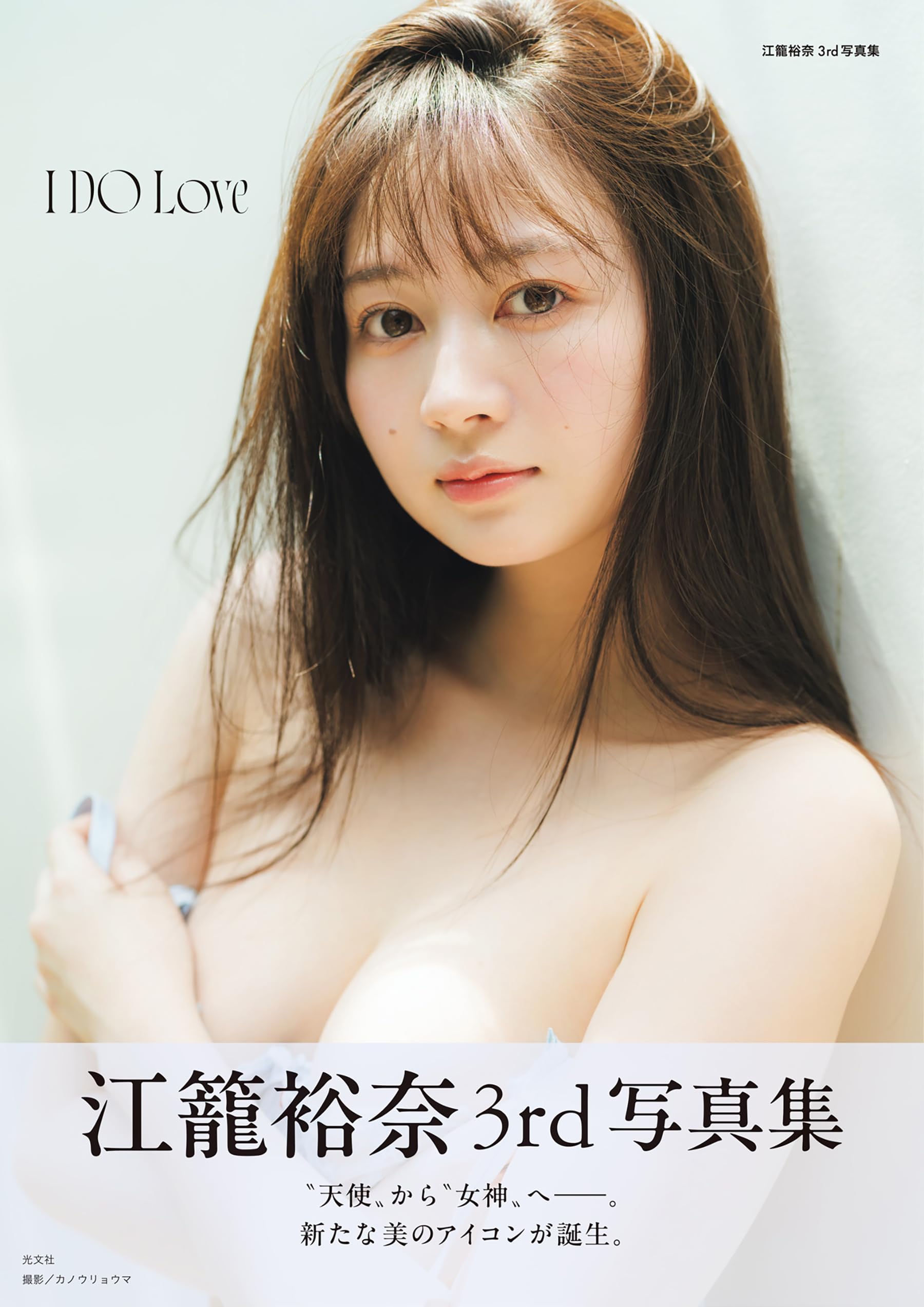 Amazon.co.jp: 江籠裕奈: 本、バイオグラフィー、最新アップデート